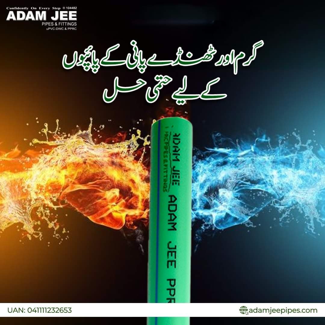 ADAM JEE PPRC